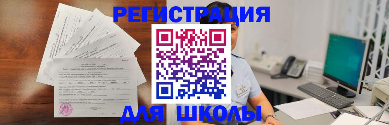 прописка паспорт в Боброве