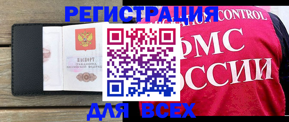 прописка регистрация в Боброве